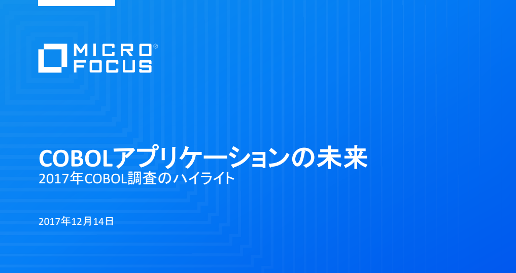 Untitled 2 - Japanese - The Future of COBOL Applications - Webinar SLIDE DECK