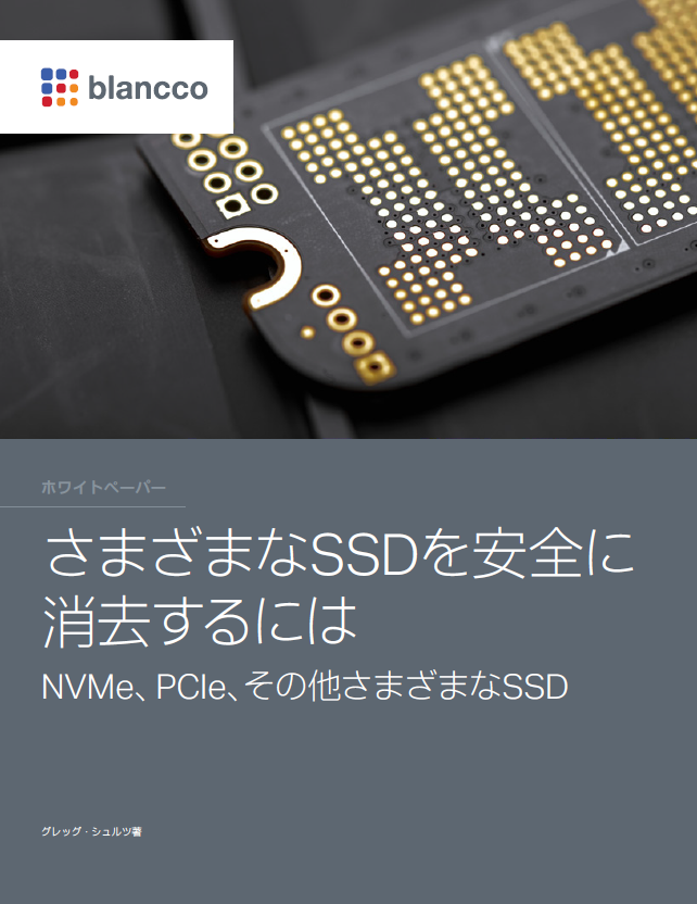 ja wp how to securely erase different ssds contentsyn Cover - NVMe、PCIeなどの各種SSDを安全に消去するには